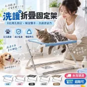 寵物洗澡固定架 承重50KG狗狗貓咪通用 防抓美容支架 剪指甲吊床 洗澡折疊架 吹毛剪指甲輔助 承重穩固不易傾倒