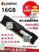 HYPERX駭客神條16GB 8G 2400 2666 3200DDR4原裝臺式機電腦內存條