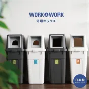 (店+)【RISU】日本RISU｜W&W系列 大開口/瓶罐分類垃圾桶 90L