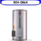 【百利市購物中心】結帳95折   Rinnai林內 8加侖儲熱式電熱水器(不鏽鋼內桶)(全省安裝)【REH-0864】