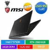 MSI 筆電 GS65 9SE i7 9750H RTX 2060 6G 電競筆電 二手筆電 整新機 美型輕薄筆電