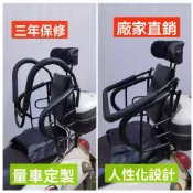 【量車訂做】客製化航空護欄機車後座椅 機車兒童椅 機車後座椅 寶寶機車椅 送機車安全帶 機車椅子 機車載小孩 機車後靠背