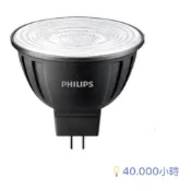 (店+)【Philips 飛利浦】【Alex】PHILIPS 飛利浦 旗艦型 Master LED MR16 高演色性杯燈 7.5W / (可調光)