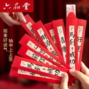 台灣出貨 抽籤紅包 2026新款抽籤紅包袋 抽籤紅包袋 馬年紅包 新年紅包袋 抽籤桶紅包 盲盒抽獎筒紅包 盲盒紅包 紅包