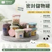 保鮮盒 五穀雜糧保鮮盒 食品密封罐 奶粉密封罐 圓形收納罐 600ml 800ml 1000ml 大中小 儲存罐 防潮罐