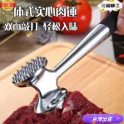 🚀台灣24H🚀【店鋪熱銷】錘肉器敲肉錘子牛排錘肉錘鬆肉錘斷筋器家用鬆肉針嫩肉雙麵砸肉錘