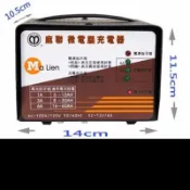 小禎車舖全新品麻聯 充電機 MD-12V6A 鉛酸電瓶 充電器