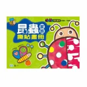 拼圖貓 89-YoYo撕貼畫冊4-昆蟲家族撕貼畫冊 B2089-4