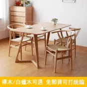 椅子 辦公椅 餐椅 木椅 靠背椅 Y椅實木北歐簡約現代餐椅休閑扶手靠背家用木椅中式藤編書房椅子 實木餐椅