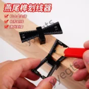 ✨ 優選 ✨ 木工燕尾榫規 鸠尾榫模板劃線規手工開榫工具輔助具划線規畫線器 8・23