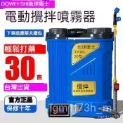 新款電動噴霧器 農用背式 鋰電打藥機 高壓農藥噴灑神器 18L-20L電動消毒噴霧器 25A鋰電噴霧器 智能打藥式消毒機