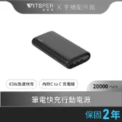 Aukey PB-Y37 65W 行動電源 20000mah Type-C 大容量 PD快充  Apple 三星 筆電
