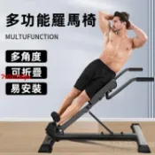 免運 羅馬凳 羅馬椅 健身器材家用山羊挺身器家庭訓練翹臀腿部肌肉