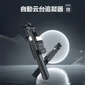 Adyss疊品自動云台追蹤器A101 自拍桿 直播必備 四腳支架 拍照 手機自拍桿