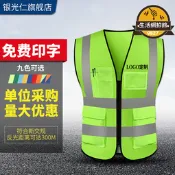 【家用首選】銀光反光背心施工馬甲交通騎行螢光黃衣服夏環衛工人外套定 制