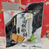 特價出清 日香 黑白 胡椒餅