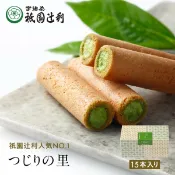 京都 祇園辻利 宇治茶 辻利之里 捲心酥 15入 菓子 茶 抹茶 高級 贈禮 賀禮 甜點 和風 和菓子 禮品 辻利 禮品 禮物 日本必買 | 日本樂天熱銷