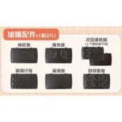 【配件賣場】Giaretti多功能鬆餅機GT-SW006 專用烤盤 花型蛋糕盤/條紋盤/蛋捲盤/甜甜圈盤/雞蛋仔/鯛魚燒