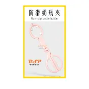 清倉價9元 防滑奶瓶夾 保母證照考試 保母術科 調製區 防滑奶瓶夾 考試用奶瓶夾 多功能奶瓶夾 消毒夾 防燙防滑奶瓶