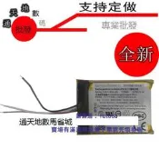 現貨適用BOSE SoundWear Companion 電池頭戴揚聲器線音箱762936HV