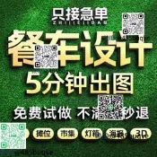 網紅餐車廣告設計擺攤燈箱設計夜市曉痴車早餐車海報設計效果圖