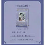 陰陽師 百聞牌 官方周邊 現貨 壓克力 立式 卡磚