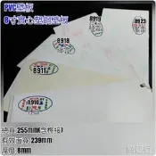 網建行☆ PVC壁板 8寸實心塑鋼壁板 厚度8mm 總寬255mm ~ 每尺34元 浴室 廚房天花板 牆壁 壁板適用