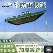 工廠現貨 可開發票 【斜面停車棚 宅配免運】雨棚 戶外帳篷 大排檔雨棚 戶外遮陽棚 活動車棚 簡易車棚 遮陽棚 遮雨帳 遮雨棚架 加厚 全館折扣 售後保障 可開發票 年底鉅惠 m