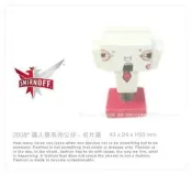SMIRNOFF ICE 思美洛夫 2008 搞人怪系列公仔 - 名片座(紅底)