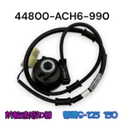 （光陽正廠零件） ACH6 雷霆S 125 150 碼錶齒輪 碼錶線 總成 輪速感應線 一般版 非ABS版 ABS