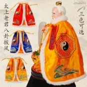 神仙披風 神像披風 神明衣服 神像斗篷 神衣 披袍 披肩 神仙披風燙金款觀音菩薩神像太極八卦披肩老君爺披風神明奶奶