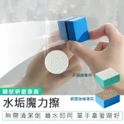 【水垢魔力擦】浴室玻璃擦 水垢剋星 清潔海綿 鏡面清潔擦 去水垢海綿 玻璃擦 除水垢海綿 玻璃清潔擦