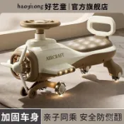 【Luck百貨】飛機扭扭車防側翻靜音輪帶音樂可坐大人萬嚮輪寶寶滑行兒童扭扭車 滑闆車