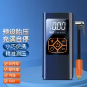 星光精品館 【無線智能數顯】充氣泵 輪胎充氣機 便攜充氣泵 手持充氣泵 電動充氣機 汽車打氣機 數位顯示 自動停機 快速充氣 露營戶外必備
