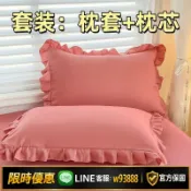 雲源優品 {可打統編 保固一年}枕頭加枕套枕芯一對公主成人荷葉花邊一對枕頭套枕皮單個單人枕芯