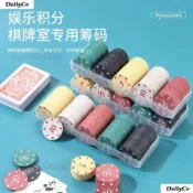 【臺灣出貨 免運】高檔粘土德州籌碼幣麻將棋牌室代幣積分圓形籌碼幣籌碼幣塑料圓形