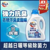 一匙靈Attack 抗菌EX強力消臭洗衣精 (瓶裝2.4kg)(新舊包裝混出)