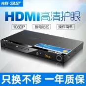 東方國際精品 （爆款熱賣）（國際精品）【免運】SAST先科 358家用DVD播放機藍光高清evd光蝶機vCD光蝶CD播放機器