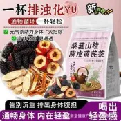 現貨代發桑葚山楂陳皮黃芪茶花茶亳州養生茶包獨立小包裝源頭工廠黃金牛蒡茶 東洋參茶 草本養生茶 清腸茶
