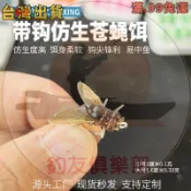 台灣出貨路亞蒼蠅軟餌飛蠅鉤軟餌蠅馬口白作羅非魚專殺米諾魔獸波趴顫泳鉛頭鉤曲柄鉤軟魚多節魚雷蛙VIP水錶亮片T尾