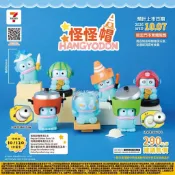全新 現貨 三麗鷗 人魚漢頓 怪怪帽公仔 確認款 醜魚 交通錐 電鍋