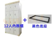 sindygo鑫蘭家具 【鑫蘭家具】12人衣櫃+底座 W90*D51.5*H184cm 置物櫃 收納櫃 鐵櫃 密件櫃
