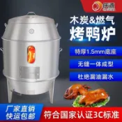 🔥免運🔥木炭瓦斯烤鴨爐 燒鴨爐 烤爐 吊爐 商用家庭戶外擺攤爐烤 五花肉燒臘爐 燒雞爐燒鵝爐