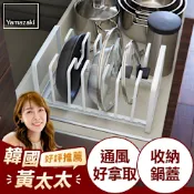 日本【YAMAZAKI】tower 7格鍋蓋收納架(白)置物架/收納架/鍋蓋架/鍋具架/鍋蓋收納/廚房收納