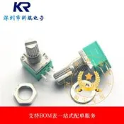 限時下殺雙聯6腳 B100K 柄長15MM 配螺母 09型功放/密封電位器(10