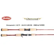 ★昔日傳奇★ Berkley CherryWood 貝克力 小紅竿 路亞竿 貴賓版