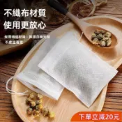 限時秒殺🌸無紡布袋子 一次性茶包袋 煲湯燉肉調料包袋 鹵料中藥煎藥隔渣過濾袋