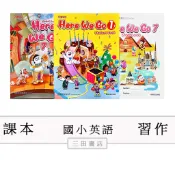 翰林 康軒 何嘉仁 國小1~6年級(上)【最新學年】 英語課本、英語習作 ∥三田書店∥