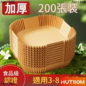 氣炸鍋烘焙紙 烘焙紙 烘培紙 氣炸鍋專用紙 紙盤 氣炸鍋紙 防油紙 烤盤紙 油紙 氣炸鍋烤盤 氣炸紙 料理紙