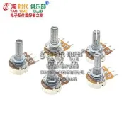 單聯雙聯電位器WH148 B1K 2K 5K 10K 20K 50K 500K柄長15/20MM W142[329858